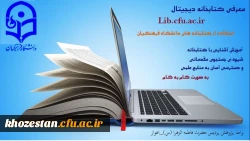 فایل معرفی کتابخانه دیجیتال به پیوست آمده است.
