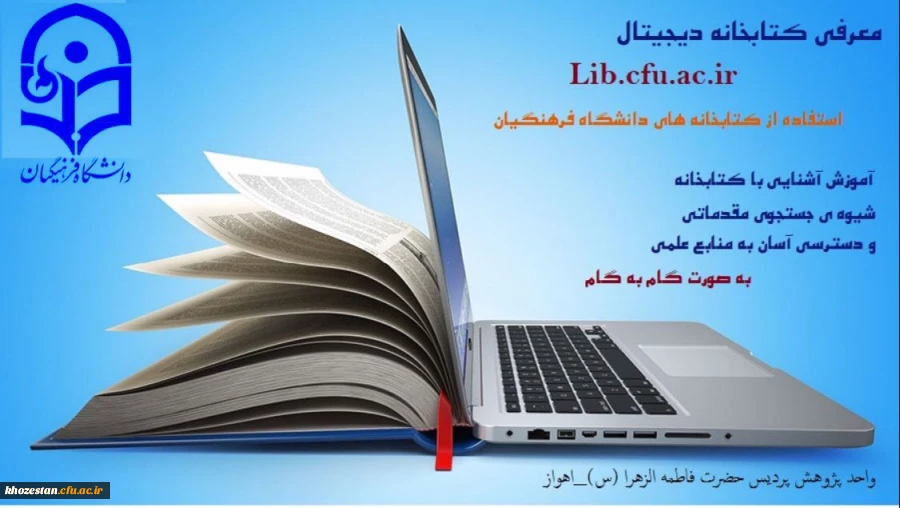 فایل معرفی کتابخانه دیجیتال به پیوست آمده است.