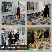 برگزاری نمایشگاه کتاب به مناسبت هفته پژوهش در  پردیس حضرت فاطمه الزهرا (س) اهواز
