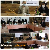 برگزاری نشست هم اندیشی مسئولین دانشگاه فرهنگیان استان با تشکل های دانشجویی پردیس حضرت فاطمه الزهرا (س) اهواز