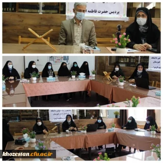 برگزاری نشست هم اندیشی مسئولین دانشگاه فرهنگیان استان با تشکل های دانشجویی پردیس حضرت فاطمه الزهرا (س) اهواز