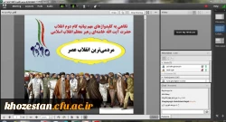 برگزاری وبینار رسالت دانشجو در بیانیه گام دوم انقلاب اسلامی