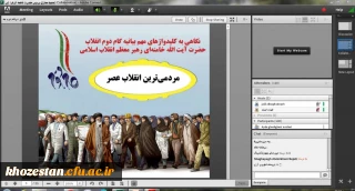 برگزاری وبینار رسالت دانشجو در بیانیه گام دوم انقلاب اسلامی