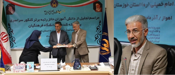 آیین تجلیل از دانشجو معلمان پذیرفته شده در کنکور ۱۴۰۰ تحت پوشش کمیته امداد استان خوزستان با حضور مدیر دانشگاه فرهنگیان استان 3