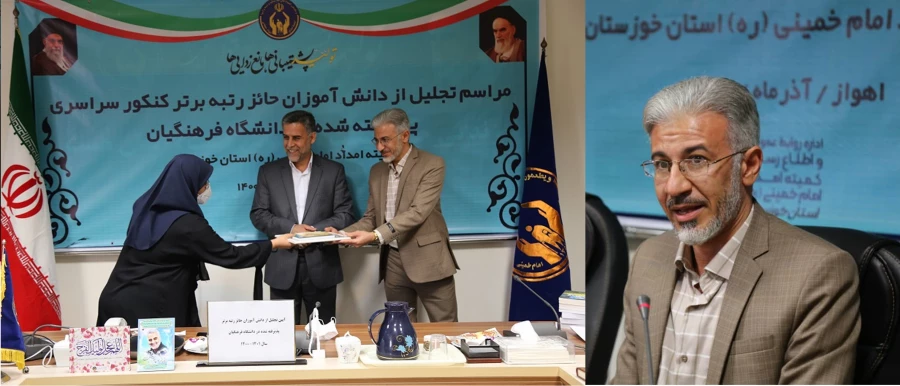 آیین تجلیل از دانشجو معلمان پذیرفته شده در کنکور ۱۴۰۰ تحت پوشش کمیته امداد استان خوزستان با حضور مدیر دانشگاه فرهنگیان استان 3