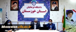دومین جلسه شورای آموزش و پژوهش دانشگاه فرهنگیان استان خوزستان 2