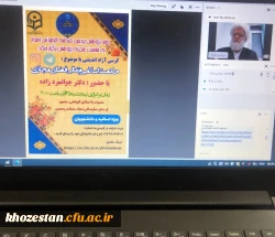وبینار حکمت اسلامی و تعالی فضای مجازی