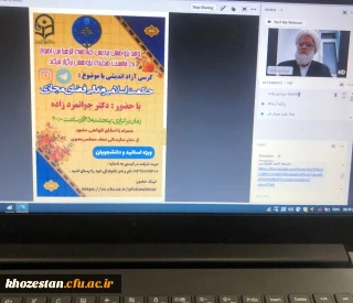 وبینار حکمت اسلامی و تعالی فضای مجازی