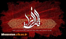 شهادت حضرت فاطمه (س) تسلیت باد