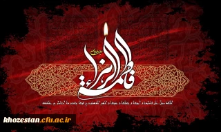 شهادت حضرت فاطمه (س) تسلیت باد
