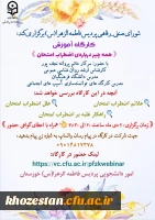 کارگاه آموزشی همه چیز درباره ی اضطراب امتحان