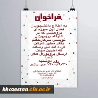 قابل توجه دانشجویان گرامی