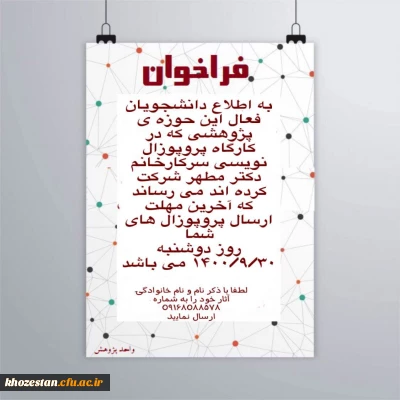 قابل توجه دانشجویان گرامی