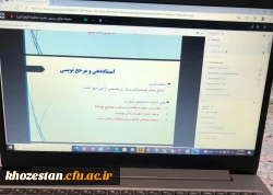 کارگاه استناد دهی و رفرنس دهی برگزار شد