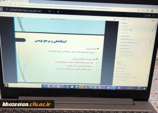 کارگاه استناد دهی و رفرنس دهی برگزار شد