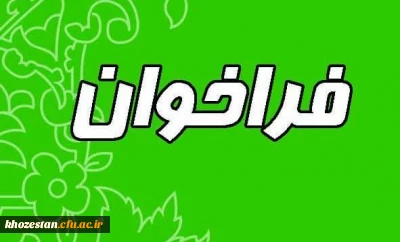 فراخوان شناسایی ورزشکاران مستعد و نخبه در دوبخش(دختران وپسران)