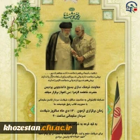 مسابقه کتابخوانی به مناسبت سالگرد شهادت سردار قاسم سلیمانی