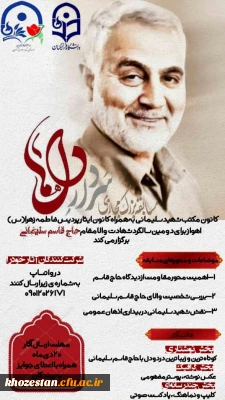 مسابقه بزرگ مجازی سردار دل ها