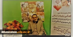 وبینار به مناسبت حماسه ۹ دی ماه توسط پردیس حضرت فاطمه الزهرا(س) اهواز