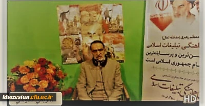 وبینار به مناسبت حماسه ۹ دی ماه توسط پردیس حضرت فاطمه الزهرا(س) اهواز