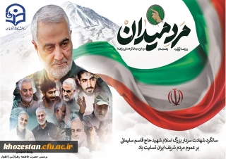 سالگرد سردار شهید اسلام حاج قاسم سلیمانی تسلیت باد