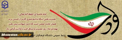 دانشگاه فرهنگیان استان خوزستان