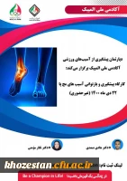 آکادمی ملی المپیک