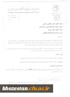 فراخوان شناسایی نفرات برتر جهت تشکیل تیم های ملی دانشجویی در رشته تکواندو دختران و پسران اعزامی به سی و یکمین یونیورس سیاد دانشجویی تیر ماه سال آینده کشور چین