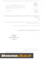 فراخوان شناسایی نفرات برتر جهت تشکیل تیم های ملی دانشجویی در رشته تکواندو دختران و پسران اعزامی به سی و یکمین یونیورس سیاد دانشجویی تیر ماه سال آینده کشور چین