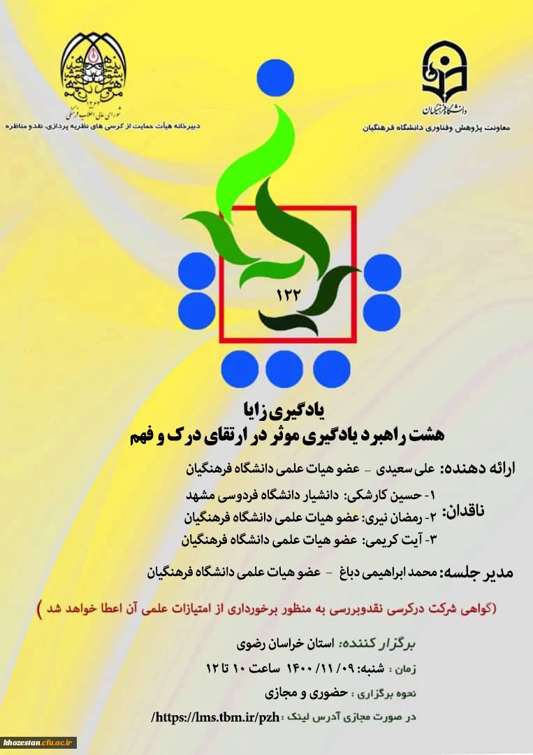 یادگیری زایا هشت راهبرد یادگیری موثر در ارتقای درک و فهم