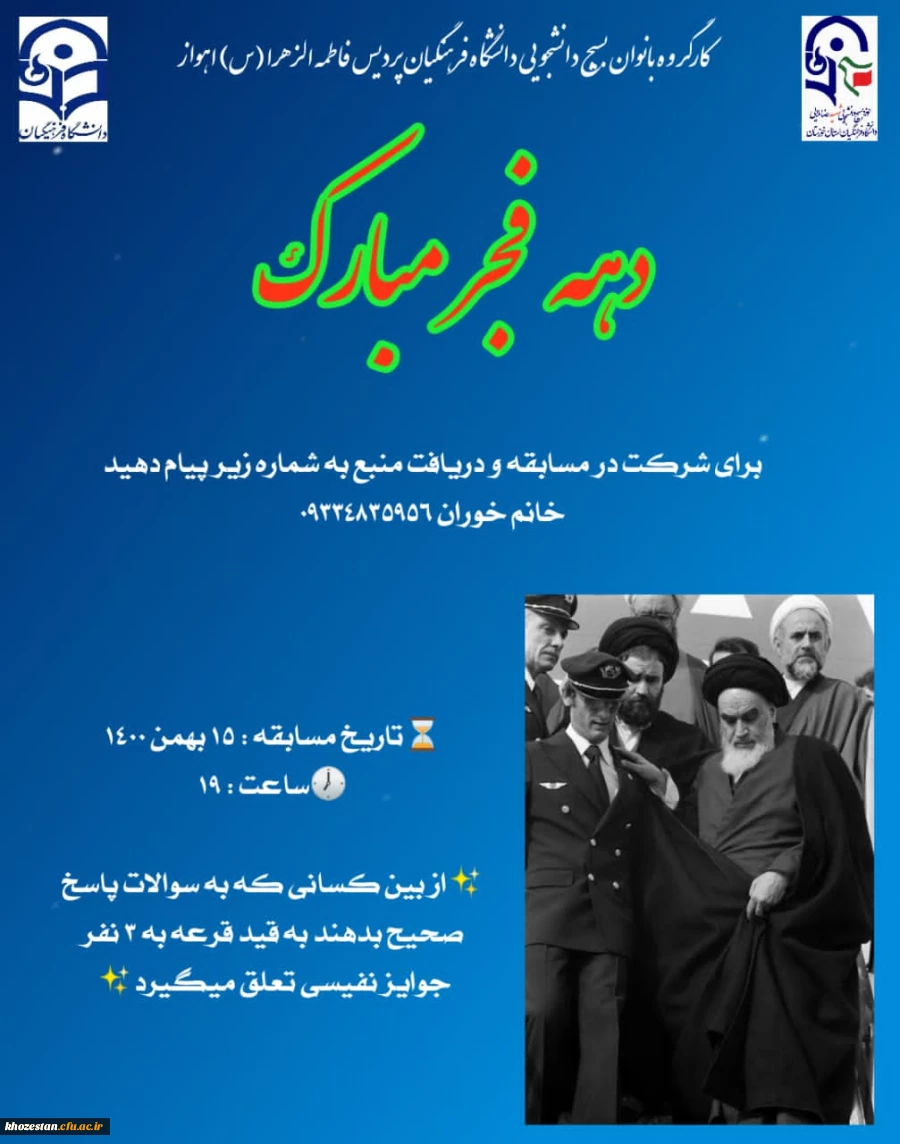 مسابقه کتابخوانی