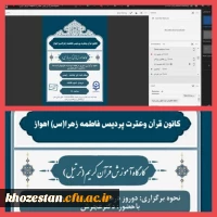 آموزش قرآن کریم ( ترتیل)