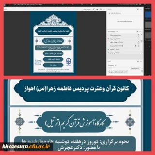 آموزش قرآن کریم ( ترتیل)