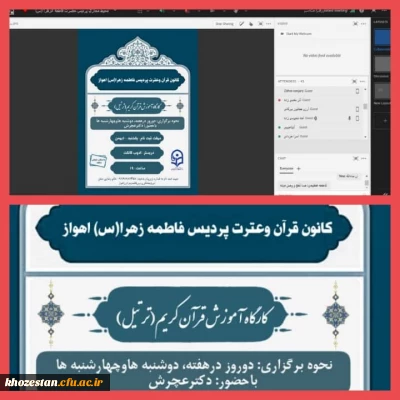 آموزش قرآن کریم ( ترتیل)