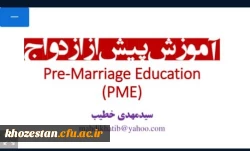 کارگاه مهارت های انتخاب و ازدواج باهدف تشخیص درست و استحکام خانواده انقلابی بمناسبت دهه فجر در پردیس حضرت فاطمه الزهرا(س) اهواز
