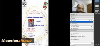 کارگاه نقد فیلم بمناسبت دهه فجر در پردیس حضرت فاطمه الزهرا(س) اهواز