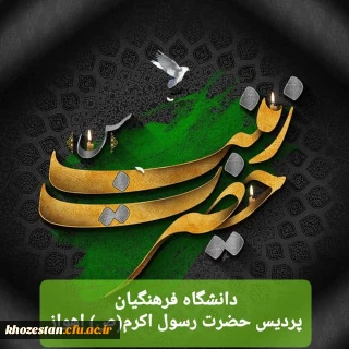 وفات حضرت زینب(س) تسلیت باد