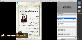 برگزاری کارگاه روش های کارآمد تدریس عربی