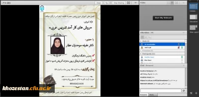 برگزاری کارگاه روش های کارآمد تدریس عربی