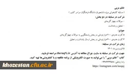 مسابقه کتابخوانی خانم مربی