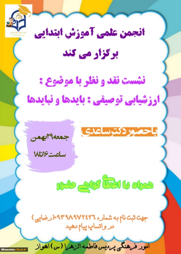 برگزاری نشست تخصصی با موضوع نقش ورزش در پیشگیری از مشکلات روان شناختی در دوران کرونا