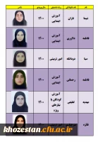 اطلاعیه شماره (2) چهارمین دوره انتخابات الکترونیکی انجمن ورزشی خوابگاهی دانشگاه فرهنگیان-آموزش عالی خدیجه کبری (س) دزفول 2