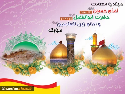 تبریک و تهنیت باد