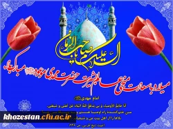 نیمه شعبان، ولادت با سعادت یگانه منجی عالم بشریت حضرت مهدی (عج) مبارک باد.