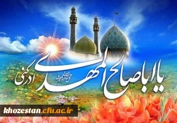 نیمه شعبان، ولادت با سعادت یگانه منجی عالم بشریت حضرت مهدی (عج) مبارک باد.