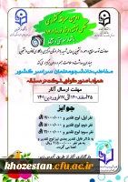  دومین مسابقه کشوری عکس نوشته ویژه نوروز 1401 2