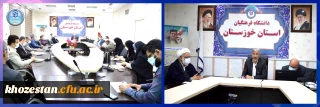 اطلاعیه از سرگیری آموزش حضوری دانشگاه فرهنگیان استان خوزستان
