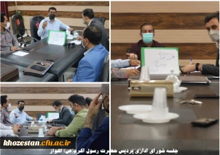 برگزاری جلسه شورای اداری در پردیس حضرت رسول اکرم(ص) اهواز