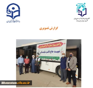 اجرای واکسیناسیون و تب سنجی دانشجویان و همکاران پردیس حضرت رسول اکرم(ص) اهواز همزمان با بازگشایی دانشگاه فرهنگیان
