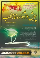 پویش نماز خوب